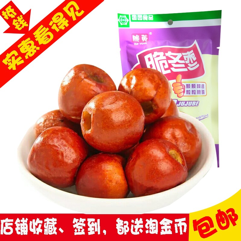 香酥脆棗 無核黃驊脆冬棗，休閑零食新寵兒