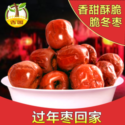 零食脆冬棗年終人氣榜 河北特產(chǎn)酥脆美味