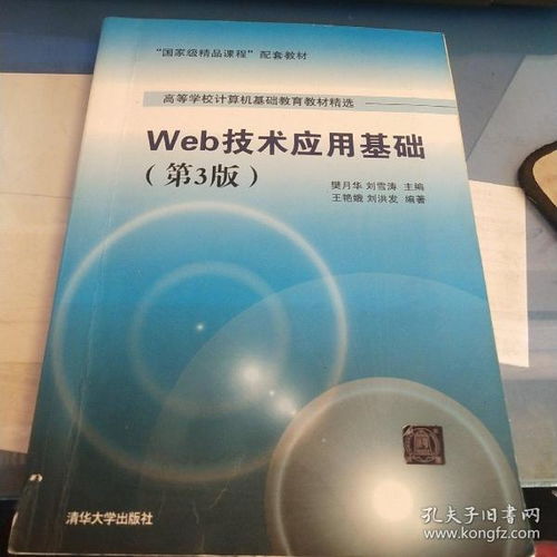 金牛圖文書攤新上架《計算機網(wǎng)絡(luò)技術(shù)》 知識與情懷的雙重邂逅